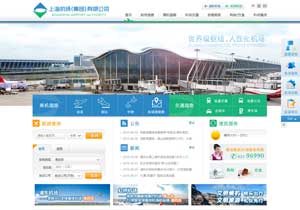 网站建设策划案例_上海机场