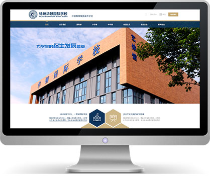 中锐集团徐州华顿打造国际教育服务平台