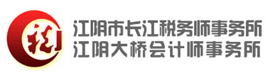 长江税务师事务打造全新的官网