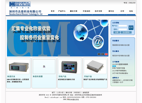 深圳杰曼科技签约万户建设网站